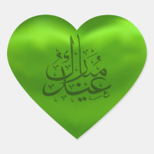 Silky Satin Green Eid Mubarak Hart Sticker
