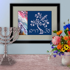 Silver Foil Etz Chaim Tree of Life Plaque of Kaart