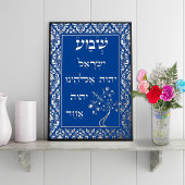 Silver Foil Shema Etz Chaim Damask Plaque Kaart