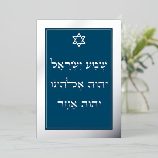 Silver Foil Shema voor omhulde Kaart met platte we (Staand Voorkant)