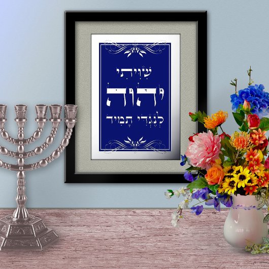 Silver Foil Shiviti for Framed Display Plaque Kaar Folie Feestdagenkaart