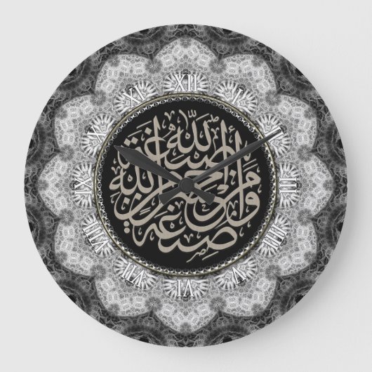 Silver Lace Islam Arabic Calligraphy Wall klok (Voorkant)