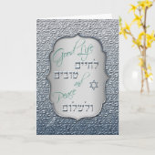 Silver Peace Hebrew Blessing Jewish Mazal Tov Kaart (Gele Bloem)