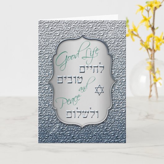 Silver Peace Hebrew Blessing Jewish Mazal Tov Kaart (Gele Bloem)