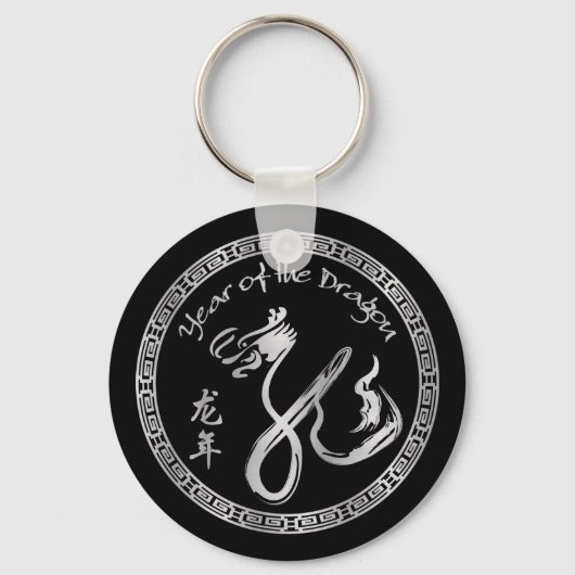 Silver Year of the Dragon Sleutelhanger (Voorkant)