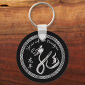 Silver Year of the Dragon Sleutelhanger (Voorkant)