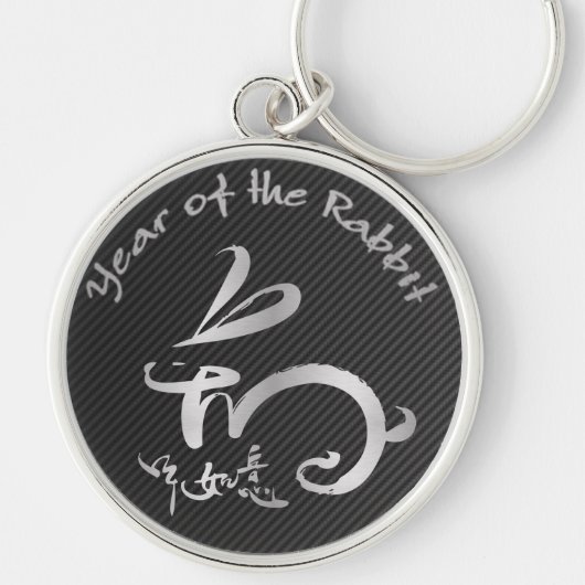 Silver Year of the Rabbit w/ Carbon Fiber Sleutelhanger (Voorkant)