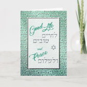 Silver Zee Green Brocade Jewish Wedding Blessing Kaart (Voorkant)