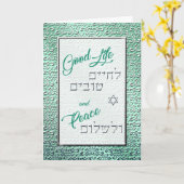Silver Zee Green Brocade Jewish Wedding Blessing Kaart (Gele Bloem)