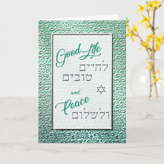 Silver Zee Green Brocade Jewish Wedding Blessing Kaart (Gele Bloem)