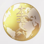 Símbolos Reiki para Diplomas cuadernos Labels (Design 2)