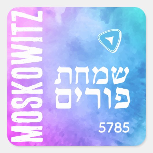 Simchas Purim Trendy Mishloach Manot Label Paars (Voorkant)