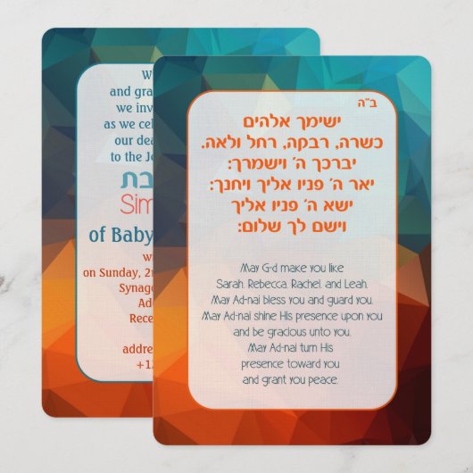 Simchat Bat Jewish Baby Girl Naming Hebreeuws Invi Kaart (Voorkant / Achterkant)