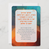 Simchat Bat Jewish Baby Girl Naming Hebreeuws Invi Kaart (Voorkant)