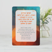 Simchat Bat Jewish Baby Girl Naming Hebreeuws Invi Kaart (Staand voorkant)