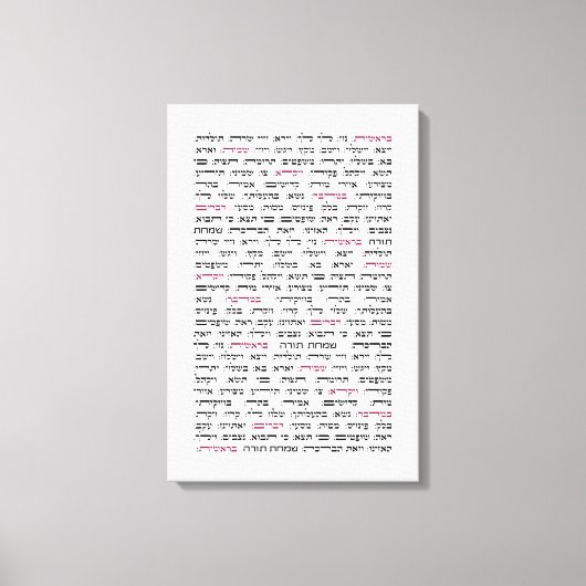 Simchat Torah - Hebreeuwse Parshiot Cyclus Joodse Canvas Afdruk (Voorkant)