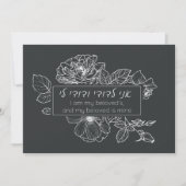 Simple Black & White Hebrew Chuppah Ani LeDodi Inv Kaart (Voorkant)