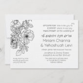 Simple Black & White Hebrew Chuppah Ani LeDodi Kaart (Achterkant)