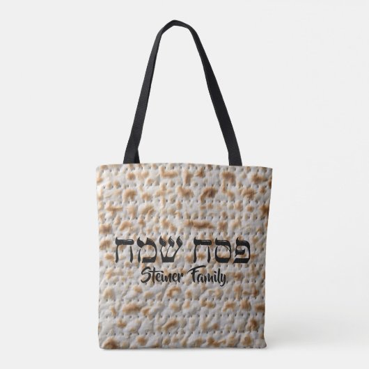 Simple Matzah Jewish Hebrew Happy Passover Tote Bag (Achterkant)