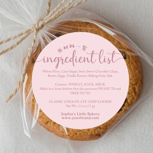 Simple Pink Script Ingredient List Bakery Product Ronde Sticker