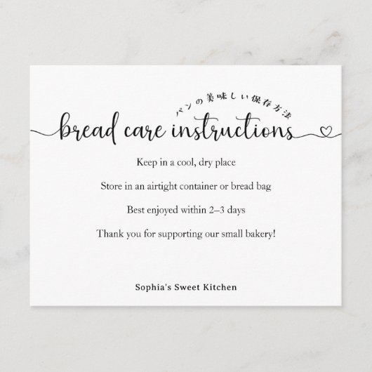 Simple Script Bread Care Instructions Bakery Bedankkaart (Voorkant)