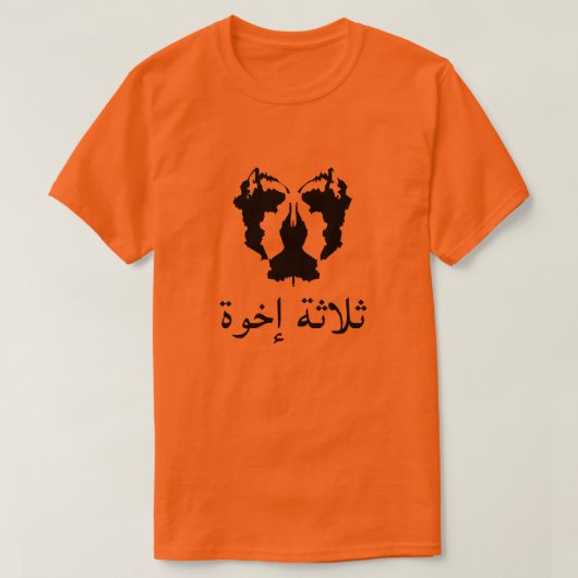 Sinaasappel Een vlektest met tekst ثلاثةإخو ة T-shirt (Design voorkant)