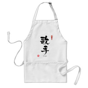 Singer KANJI (Chinese tekens) Standaard Schort