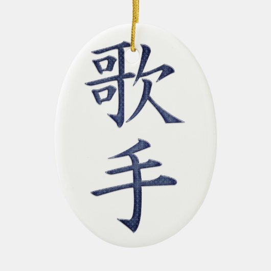 Singer Keramisch Ornament (Voorkant)