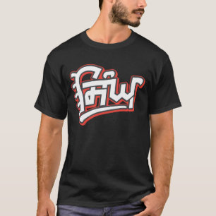 Singh - sikh - achternaam gegeven door guru gobind t-shirt