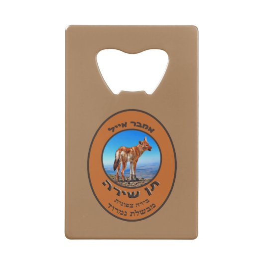 Singing Jackal Amber Ale Creditkaart Flessenopener (Achterkant)