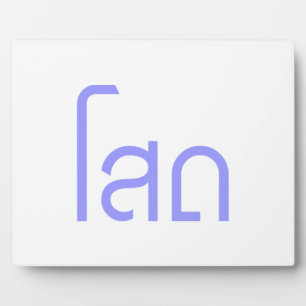 Single SOHT in het script voor Thai Language Fotoplaat