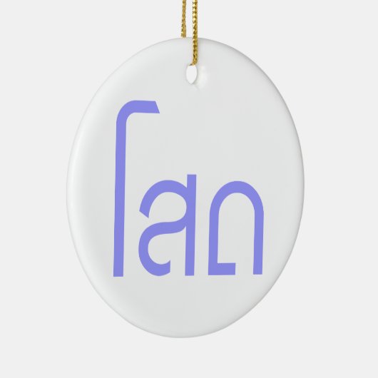 Single SOHT in het script voor Thai Language Keramisch Ornament (Rechts)