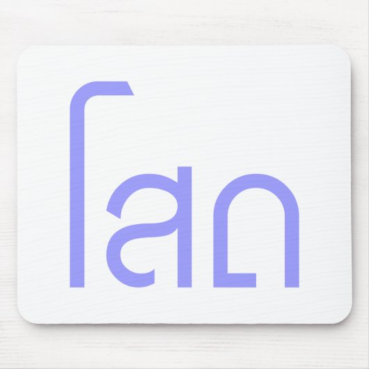 Single SOHT in het script voor Thai Language Muismat (Voorkant)