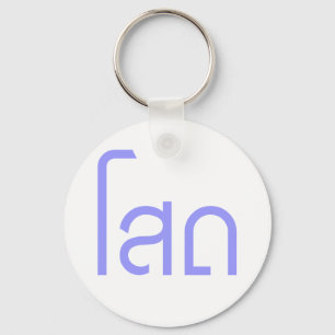 Single SOHT in het script voor Thai Language Sleutelhanger