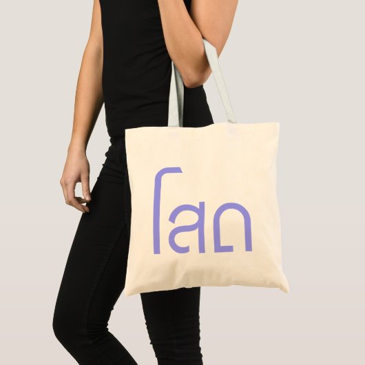 Single SOHT in het script voor Thai Language Tote Bag (Voorkant (product))
