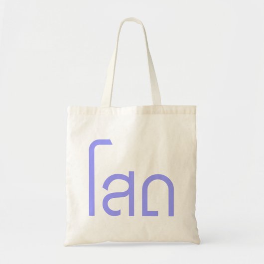 Single SOHT in het script voor Thai Language Tote Bag (Voorkant)