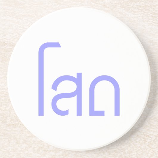 Single SOHT in het script voor Thai Language Zandsteen Onderzetter (Voorkant)