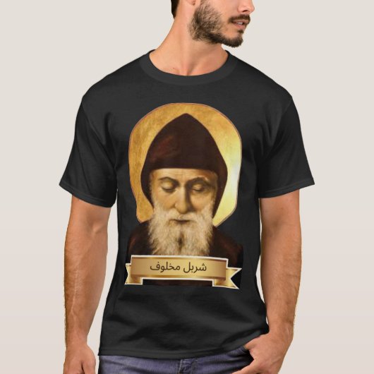 Sint Charbel Makhlouf T-shirt (Voorkant)