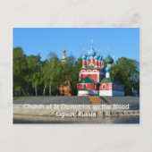 Sint-Demetrioerkerk op het bloed Briefkaart (Voorkant)