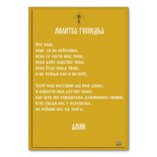 Sint John, gebedspictogram Kaart (Achterkant)