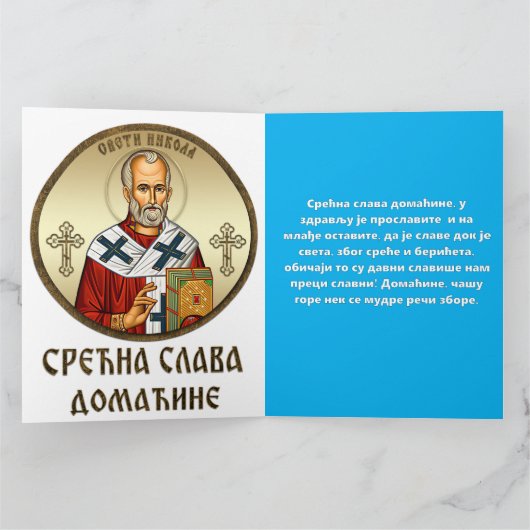 Sint Nicolaas orthodox icoon 03 Kaart (Binnen)