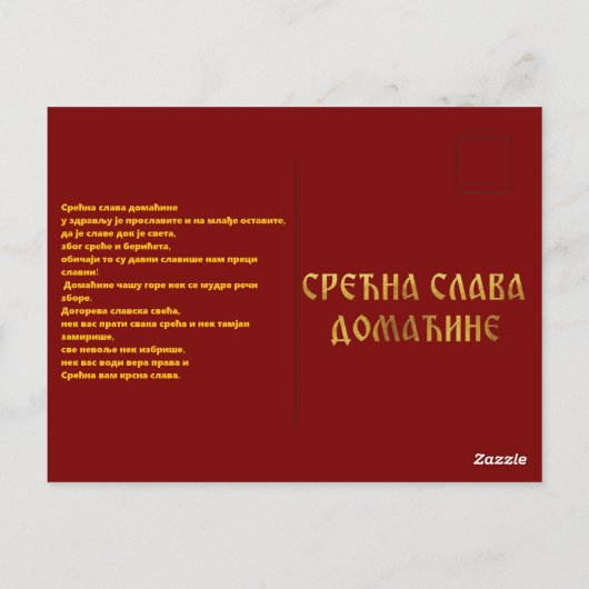 Sint Nicolaas orthodox icoon 04 Briefkaart (Achterkant)