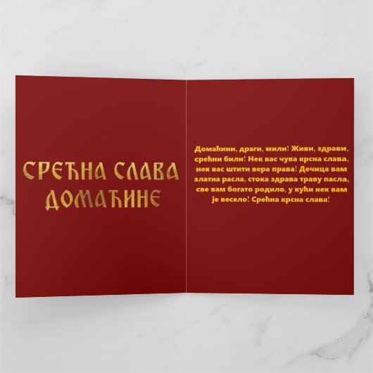 Sint Nicolaas orthodox icoon 04 Kaart (Binnen)