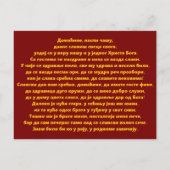 Sint Nicolaas orthodox icoon 04 Uitnodiging Briefkaart (Achterkant)