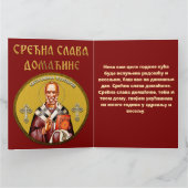 Sint-Nicolaas orthodoxe icoon 01 Kaart (Binnen)