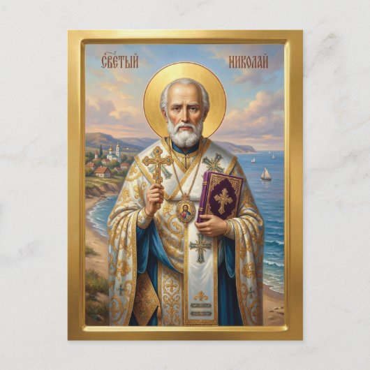 Sint Nicolaas orthodoxe icoon Briefkaart (Voorkant)