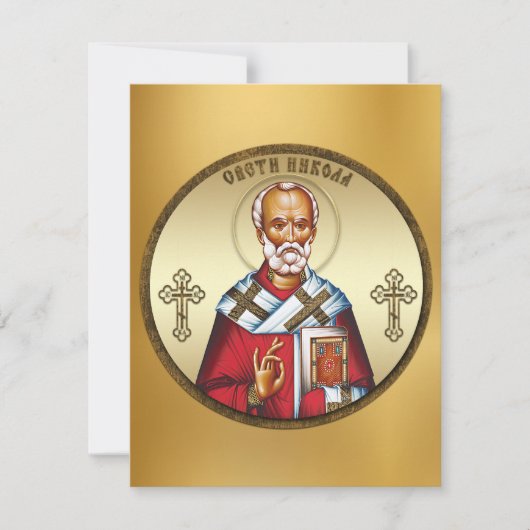 Sint Nicolaas RSVP Kaartje (Voorkant)