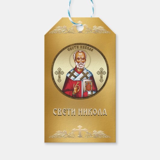 Sint Nicolaas Servisch Cadeaulabel (Voorkant)