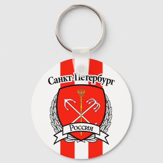 Sint-Petersburg Sleutelhanger (Voorkant)