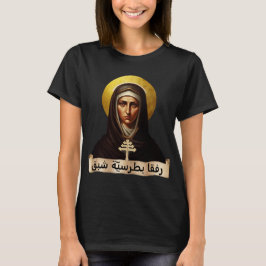 Sint Rafqa, Maronitische Non, T-shirt